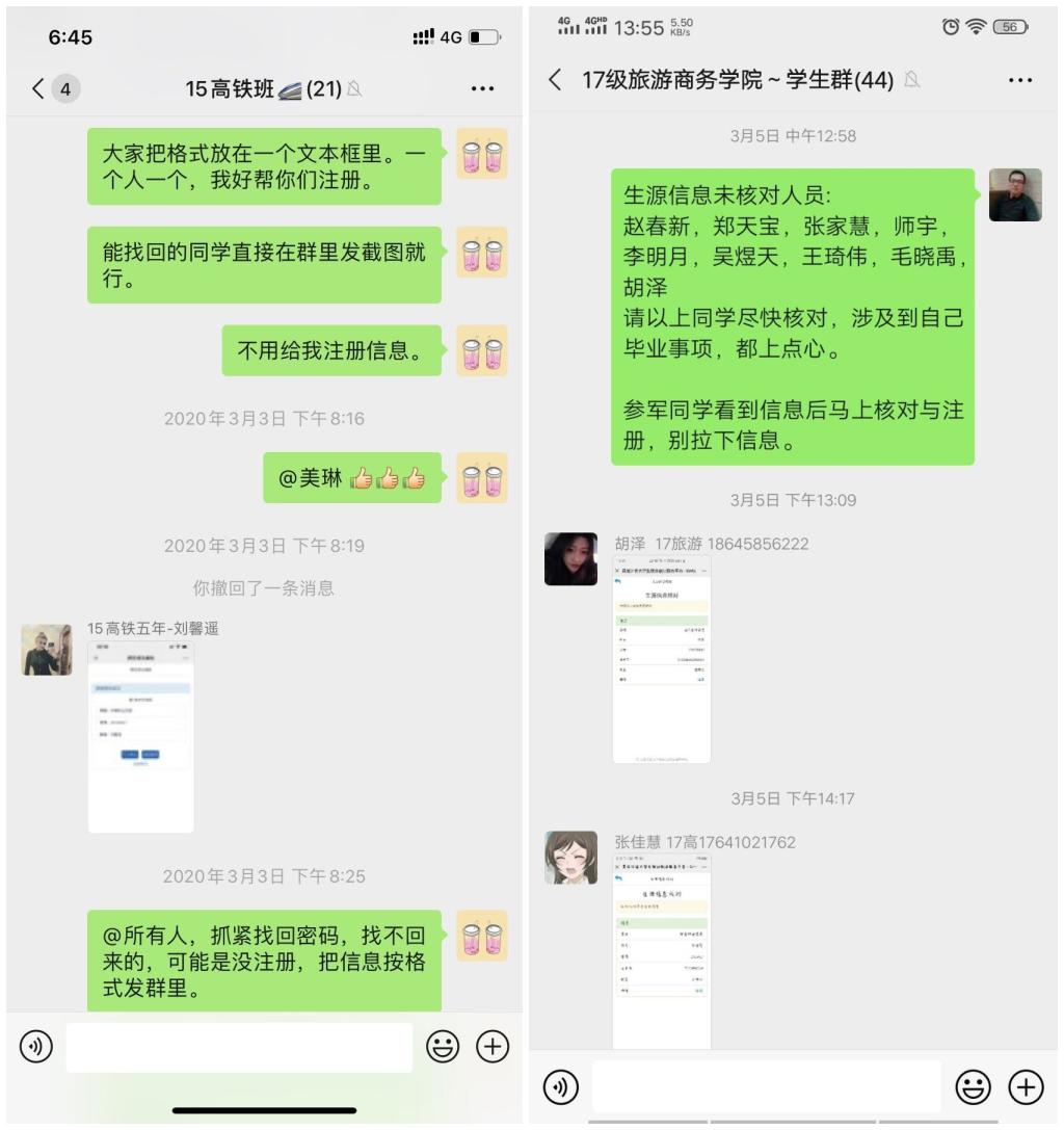 立德树人在云端___爱生乐业抗疫情----不见面的学生工作