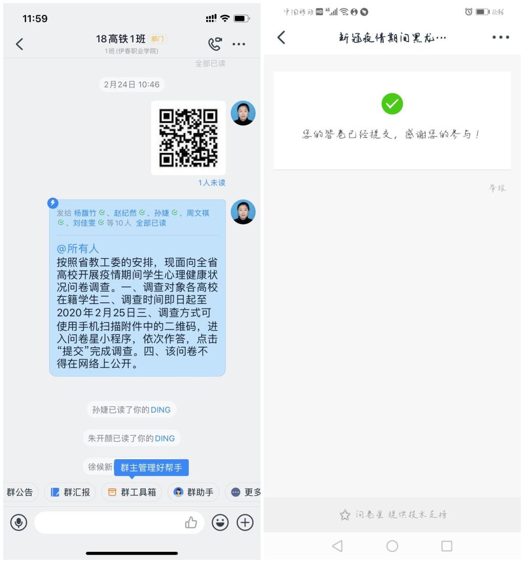 立德树人在云端___爱生乐业抗疫情----不见面的学生工作