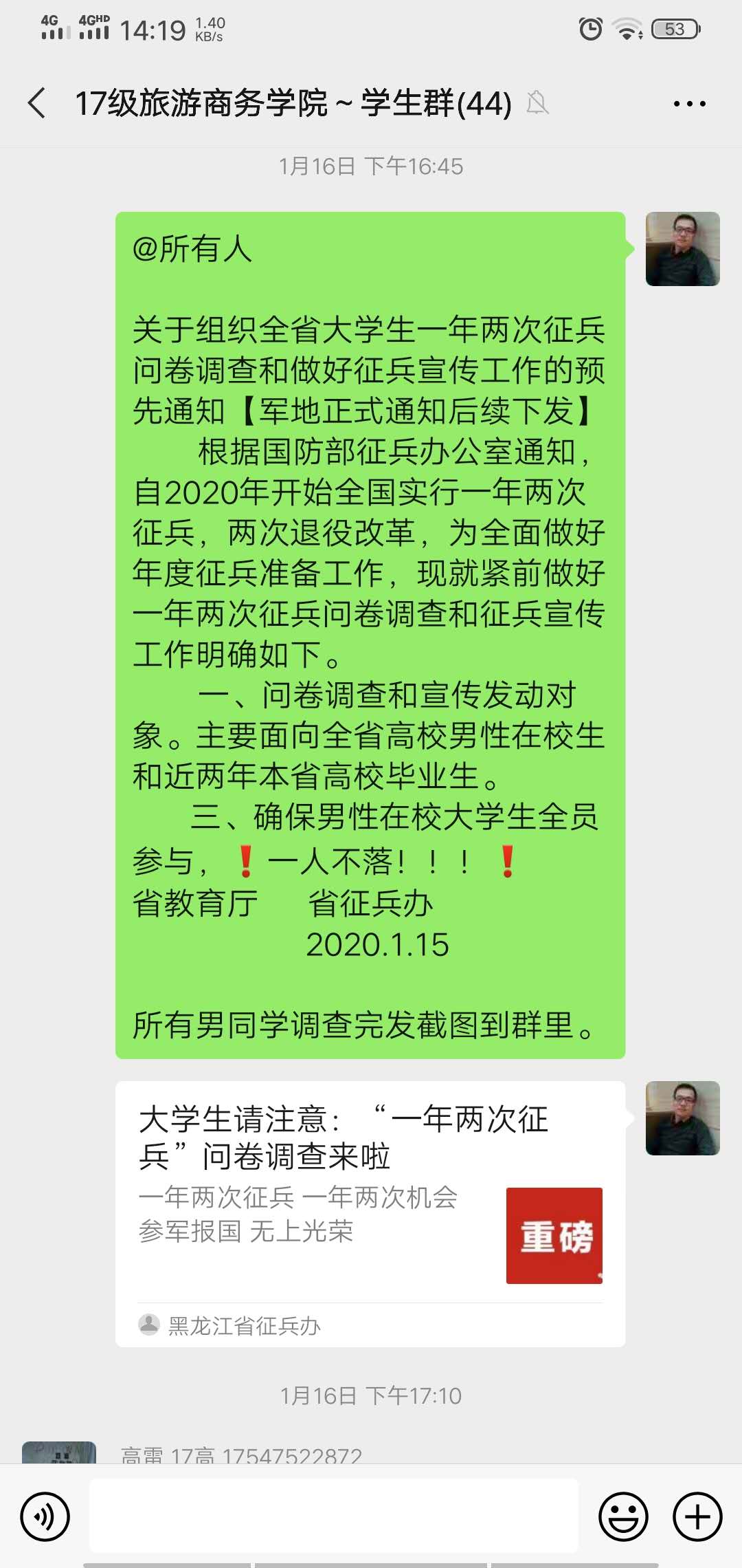 立德树人在云端___爱生乐业抗疫情----不见面的学生工作