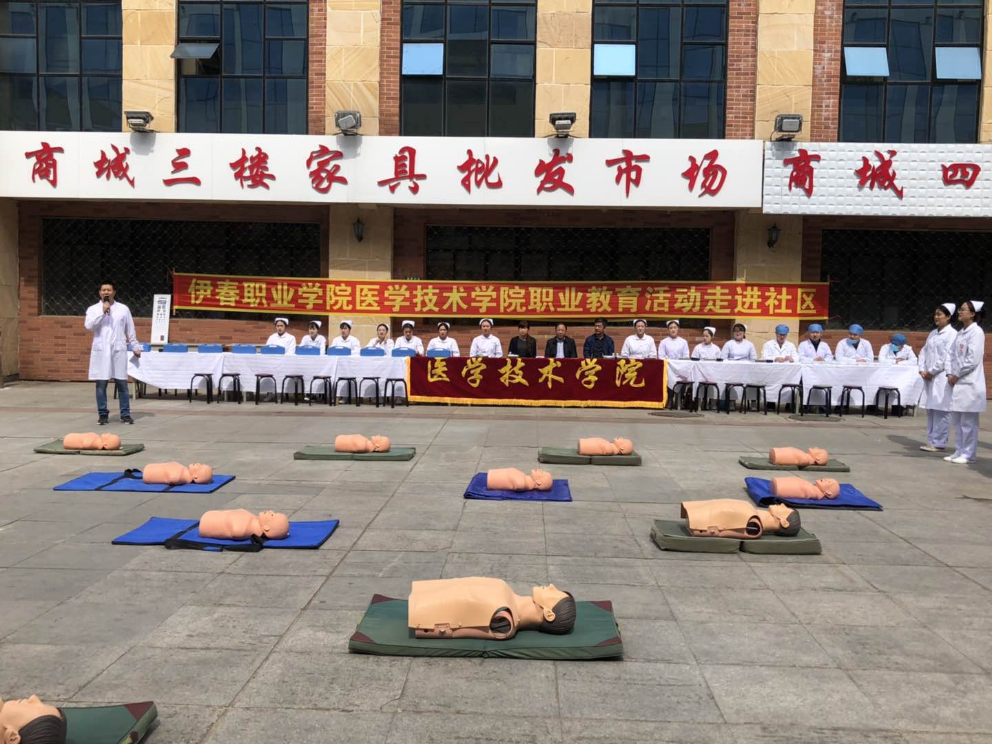 医学技术学院职业教育活动走进社区 医学技术学院职业教育活动走进社区