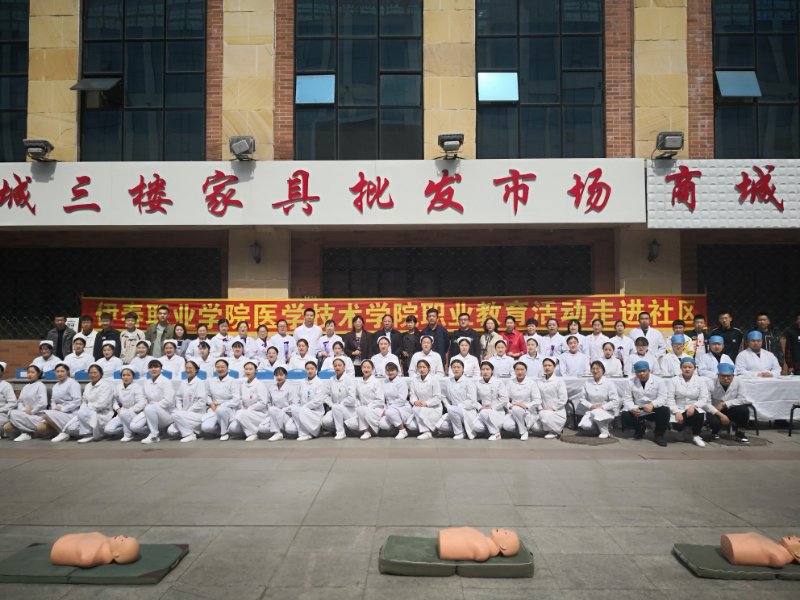 医学技术学院职业教育活动走进社区 医学技术学院职业教育活动走进社区