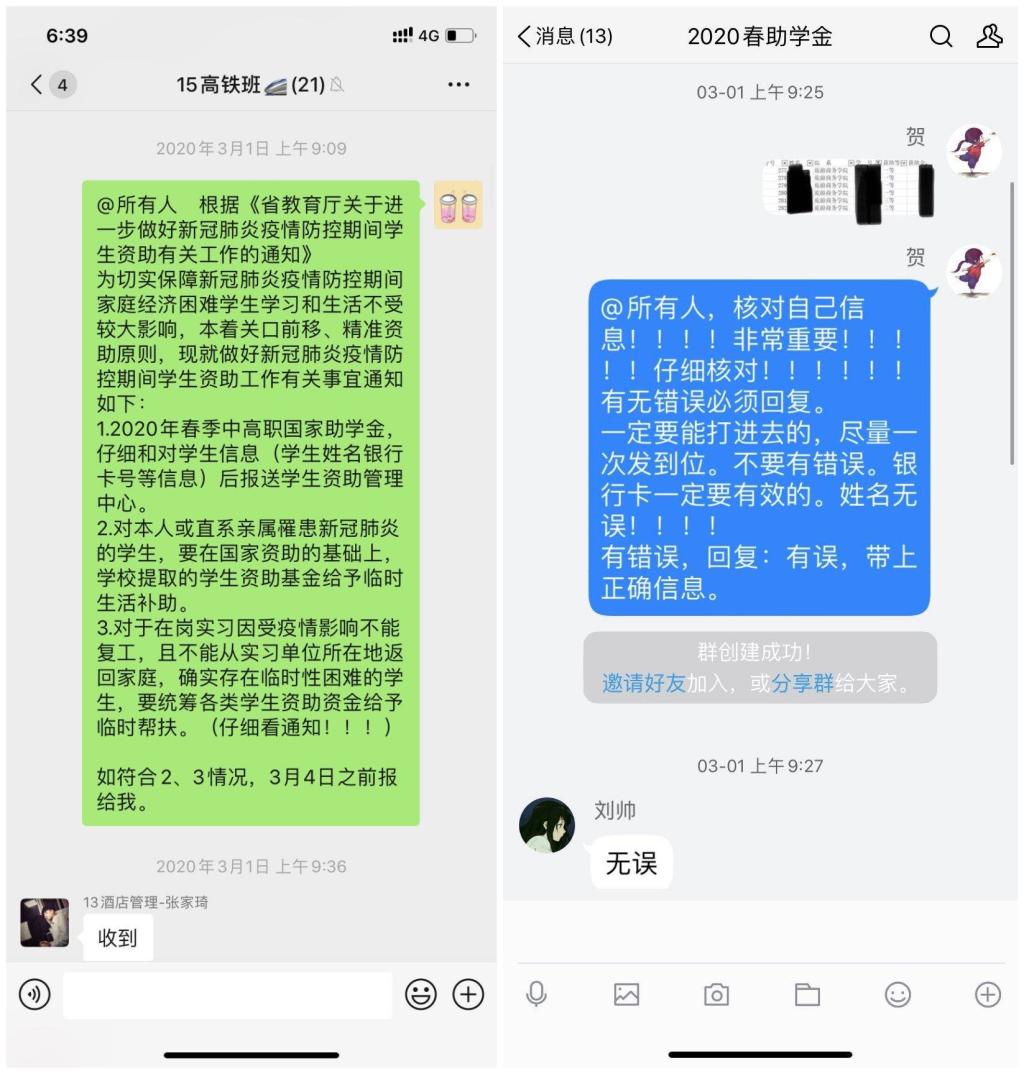 立德树人在云端___爱生乐业抗疫情----不见面的学生工作