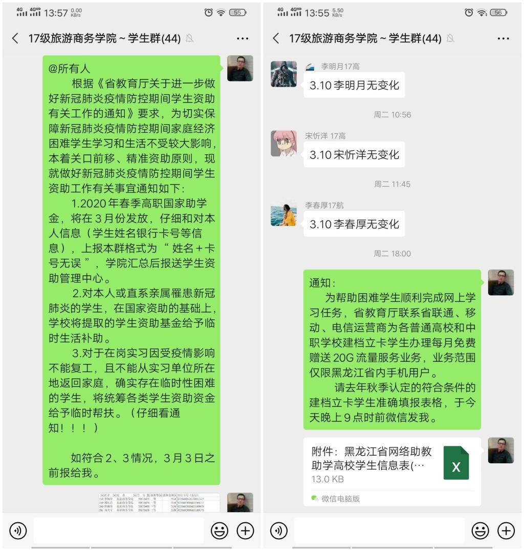 立德树人在云端___爱生乐业抗疫情----不见面的学生工作