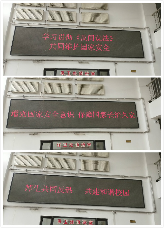 伊春职业学院开展“4.15”全民国家安全教育日活动 伊春职业学院开展“4.15”全民国家安全教育日活动
