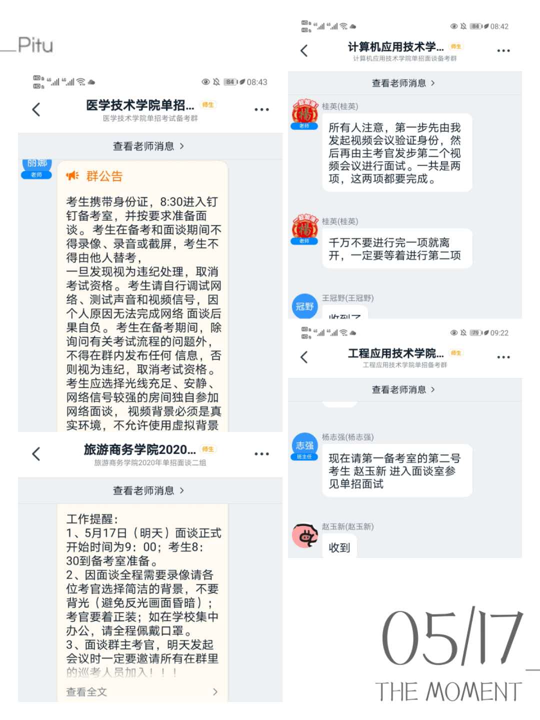 我院2020年单招考试工作圆满结束