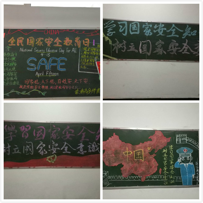伊春职业学院开展“4.15”全民国家安全教育日活动 伊春职业学院开展“4.15”全民国家安全教育日活动
