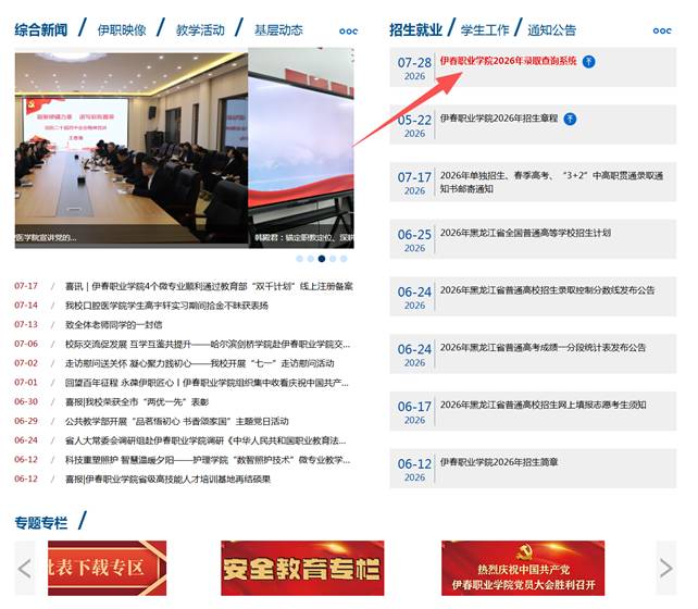 微信图片_20260729094108_159_87