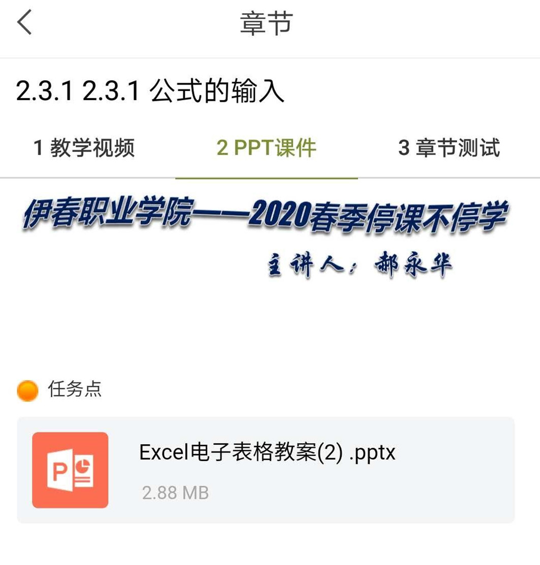 线上教学观摩_教师收获颇多——教学观摩课纪实 线上教学观摩_教师收获颇多——教学观摩课纪实