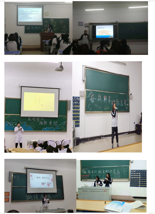医学技术学院开展“诚信应考,拒绝舞弊”主题活动 医学技术学院开展“诚信应考,拒绝舞弊”主题活动