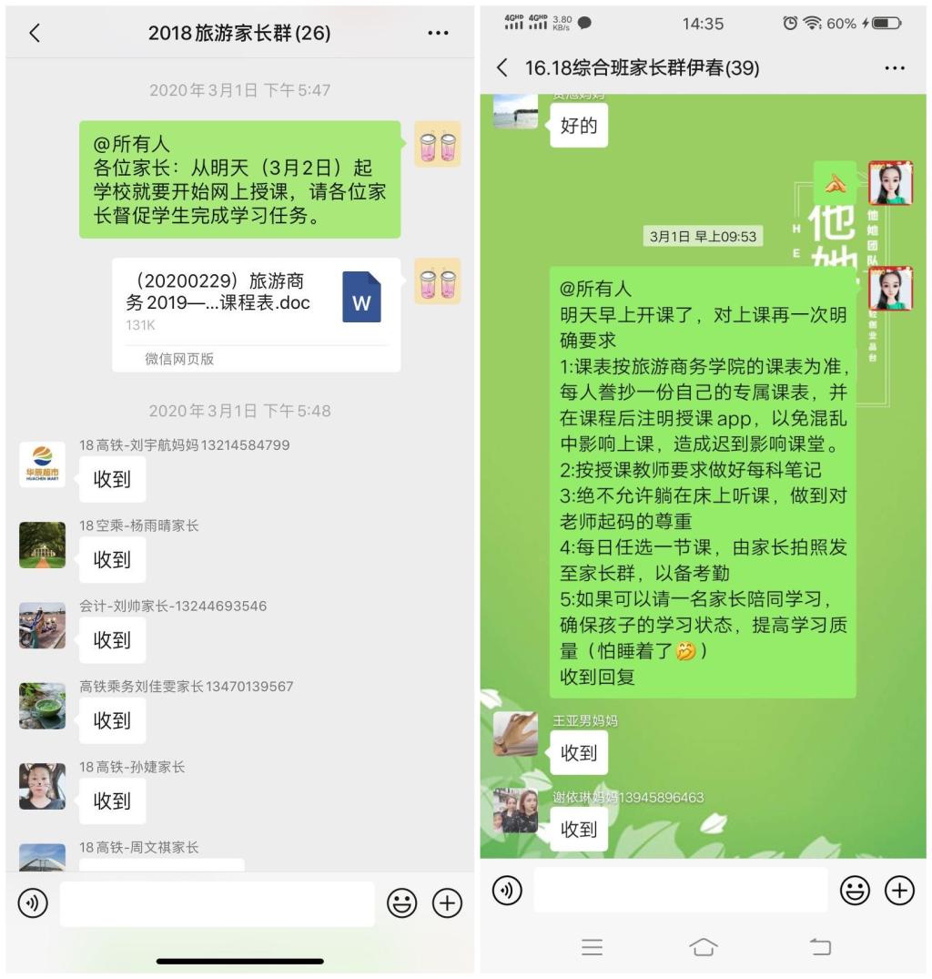 立德树人在云端___爱生乐业抗疫情----不见面的学生工作