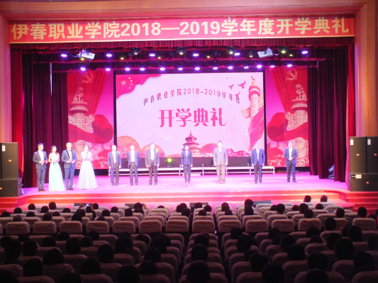 伊春职业学院举行2018年开学典礼暨庆国庆迎新生文艺演出