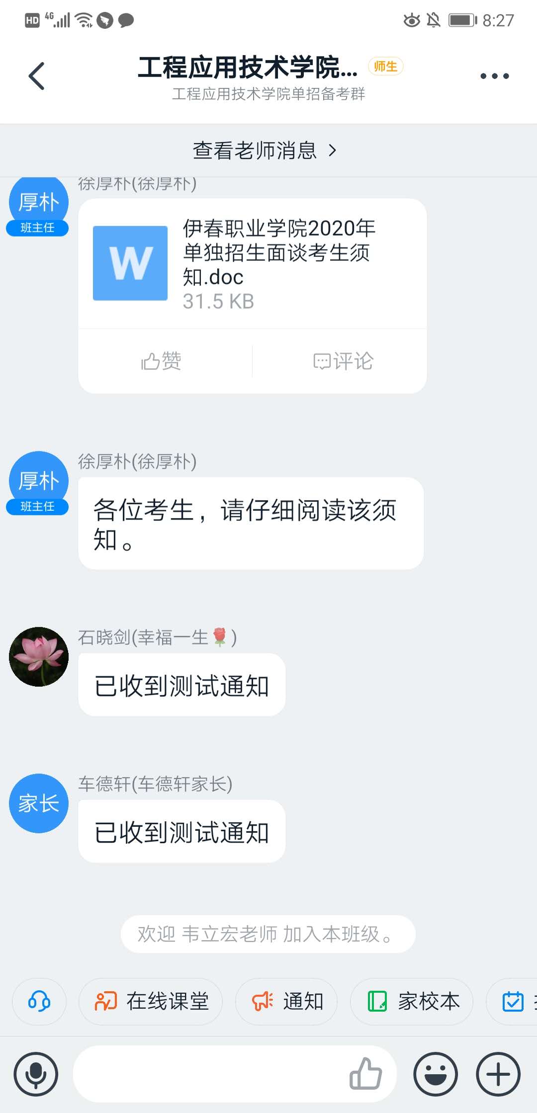 我院2020年单招考试工作圆满结束